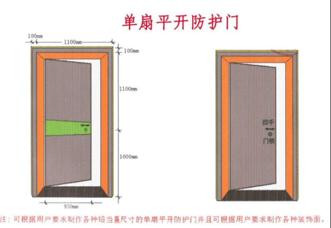 迪庆2mmpb防护铅门